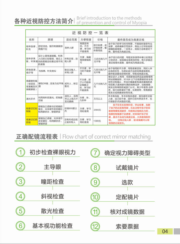 2024年新澳门原料免费