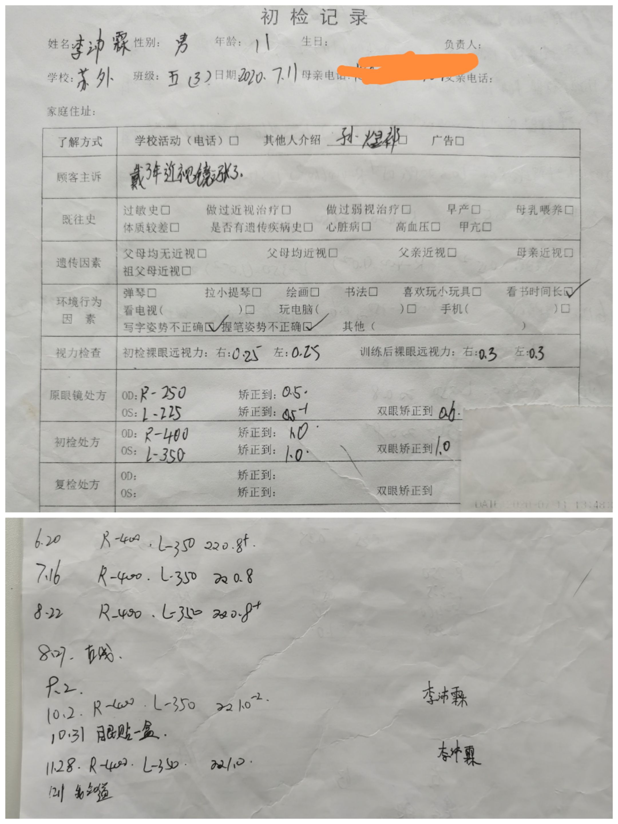 2024年新澳门原料免费