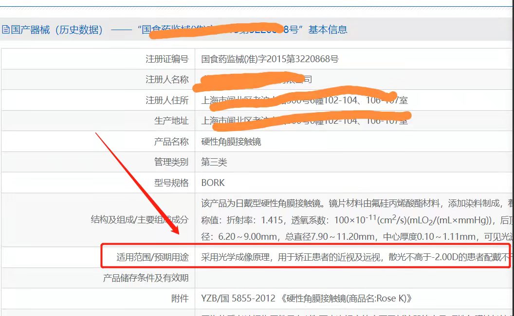 2024年新澳门原料免费